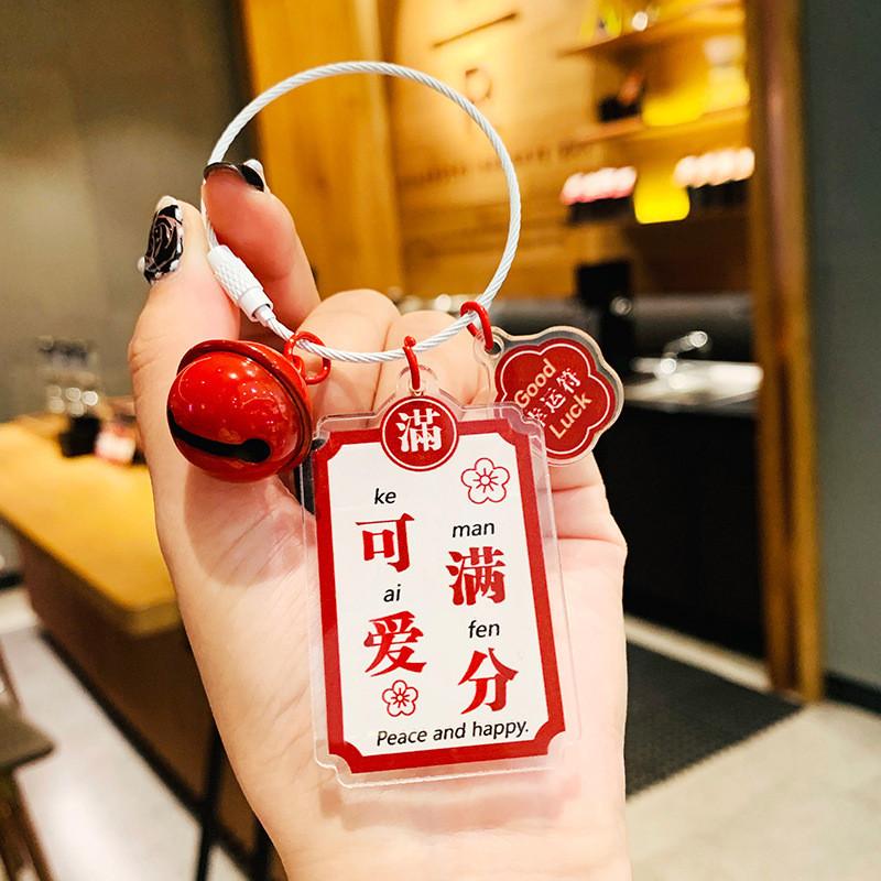 Charming Acrylic Keychain For Couples With Good Luck And Blessings Cute Bag Accessories