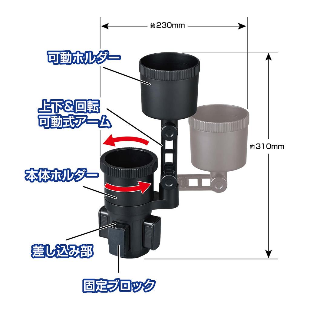 SEIWA Car Drink Holds Two Cafe Cups Twin Drink Height WA93 Holder, Simultaneously, Capacity, Adjustable, Black,