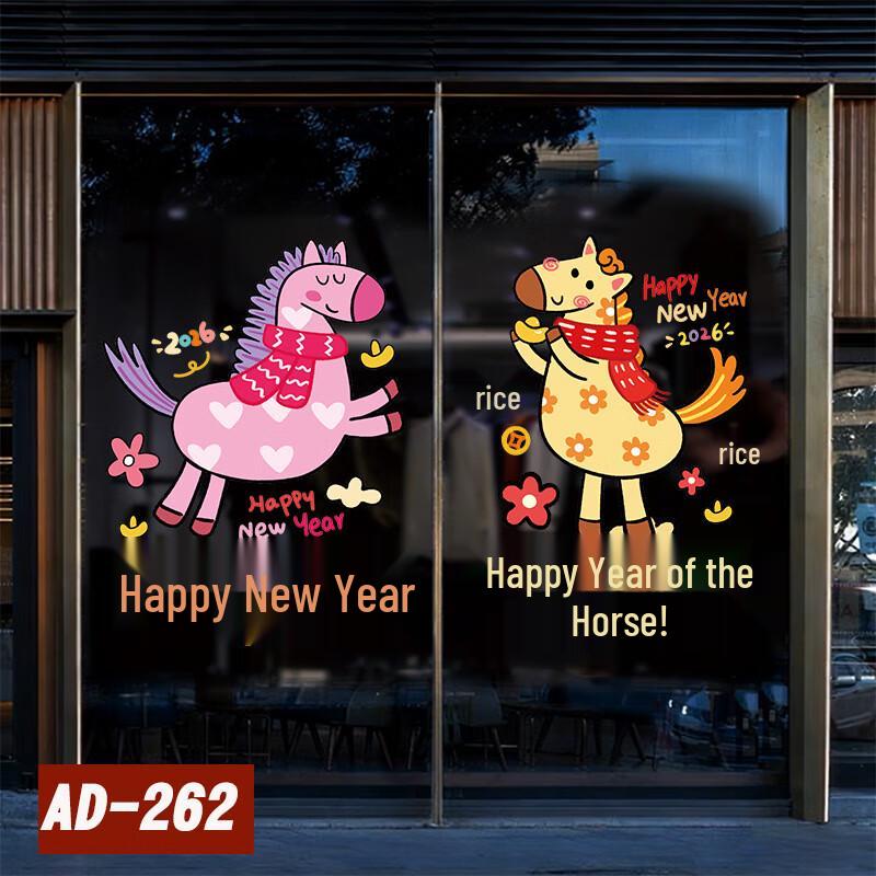 2026 Chinese New Year Electrostatic Door Stickers