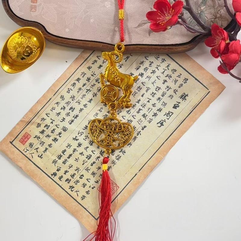 2027 Year of the Sheep Chinese Zodiac Pendant Lightweight Lucky Car Hanging Accessory Nice New Year Housewarming Gift