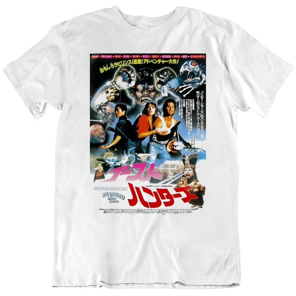 

Big Trouble in Little China Japanese Movie Poster Fan T Shirt Unisex T-Shirt XXXXL