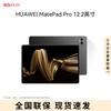 Huawei MatePad Pro 12.2-inch Tablet (CN Version)