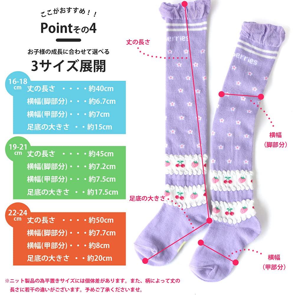 Ponožky dětské vysoké podkolenky roztomilý krásný design sada 4 párů bavlněná směs nad kolena [box408] (22,0-24,0 cm)