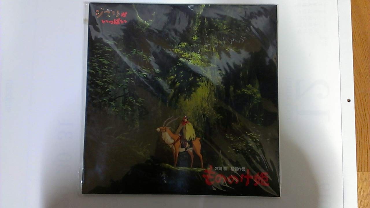 

Princess Mononoke [Theatrical Version] [Laser Disc]