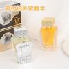 Perfume Men's Premium Sense Lasting Light Fragrance High Quality Vietnam Middle East Dubai Arabian Style Perfume