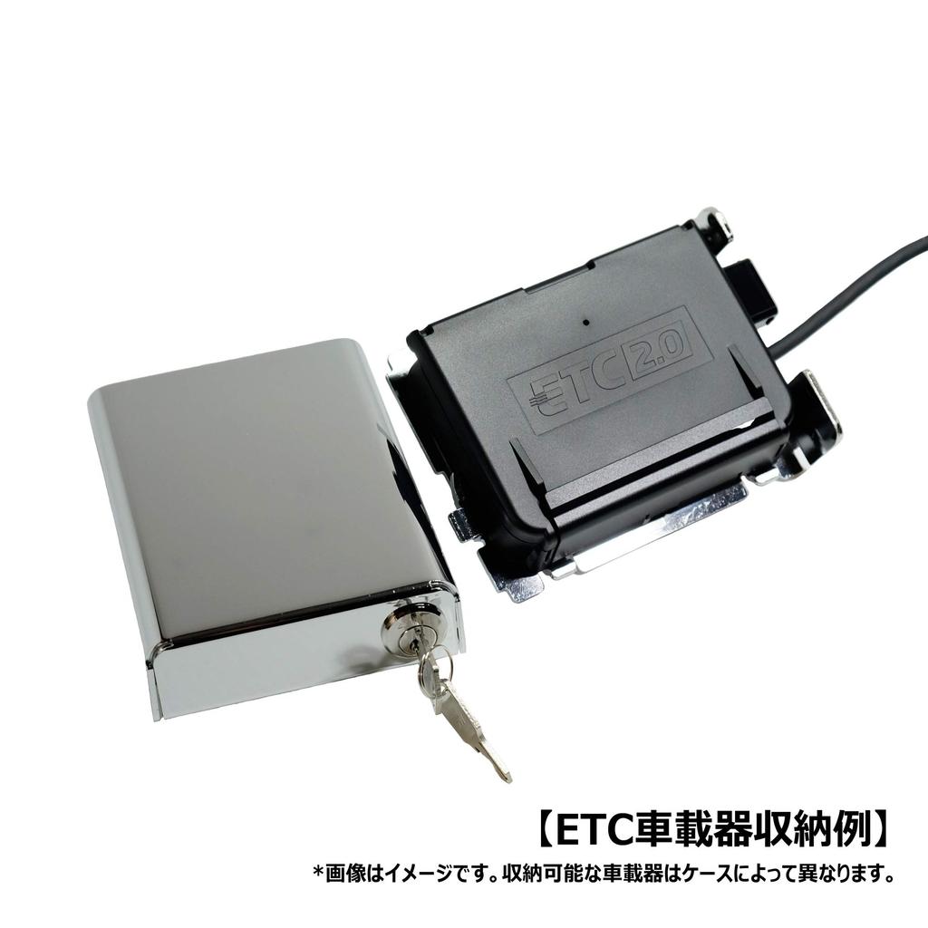Terada Motors Lock Aluminum Hard Case for ETC Unit Storage Compatible with Japan ETC Units [ETC Case] In-Vehicle (Chrome-Plated) EC11-NC