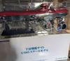 [USED] Space Battleship Yamato