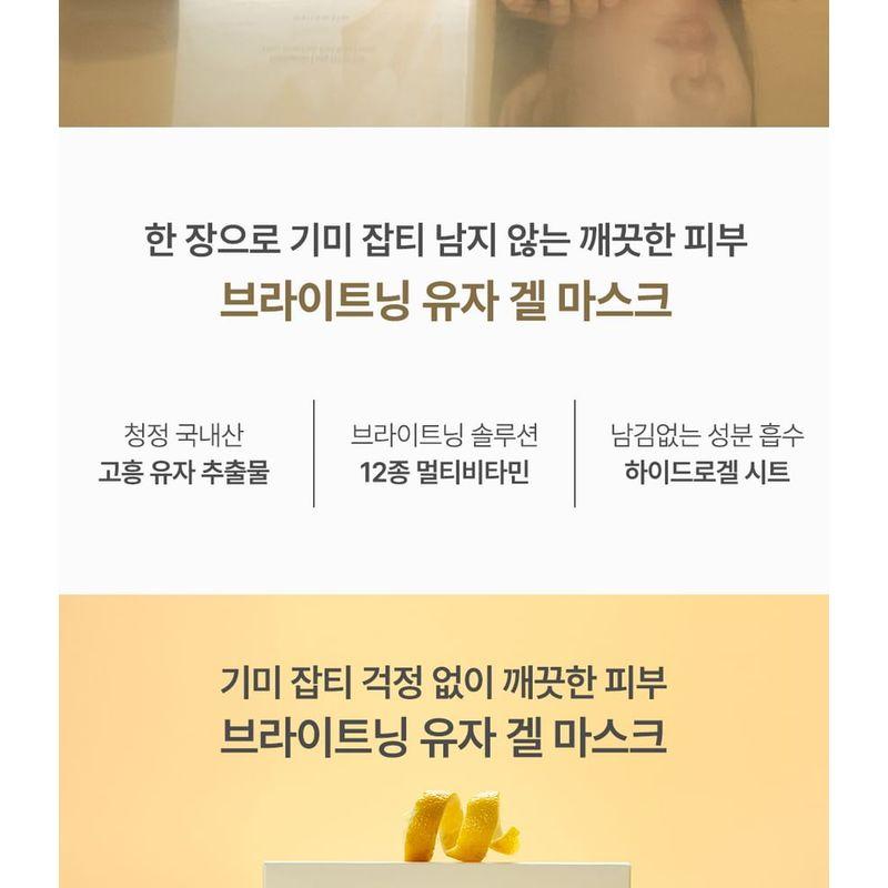 Luvum Afterglow Yuja Gel Mask Set