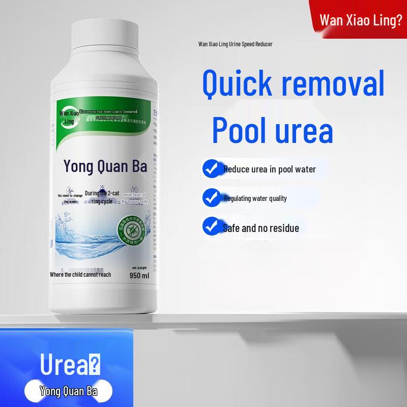 Wan Xiaoling Swimming Pool Urea Remover & Clarifier