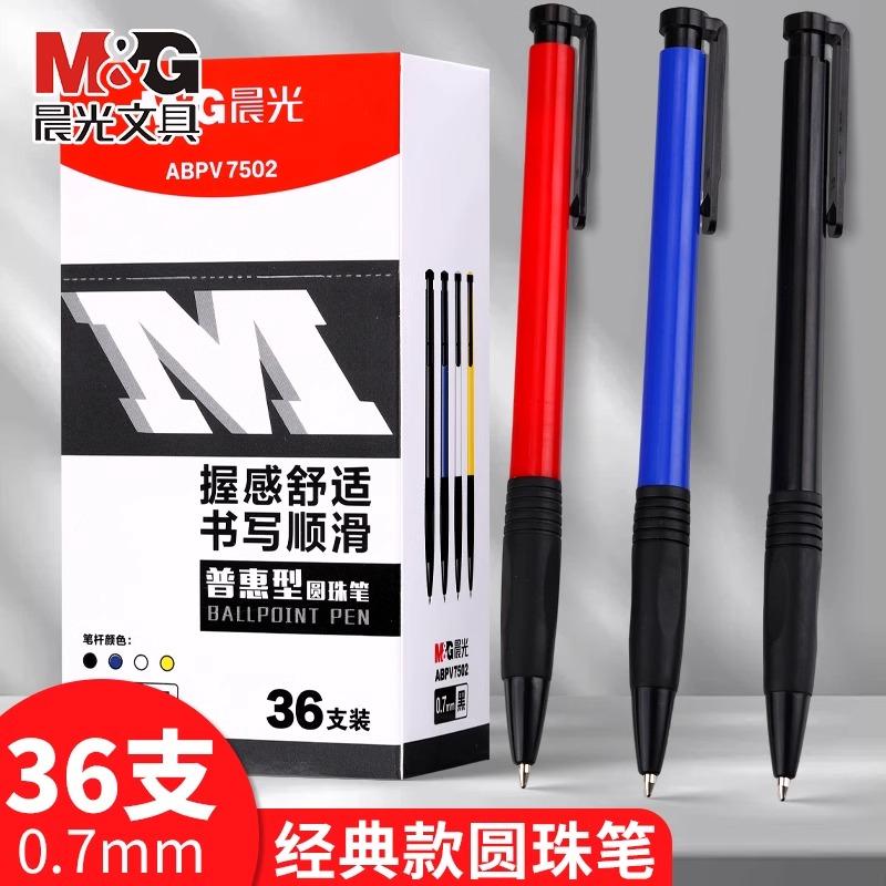 M&G 0.7MM Ballpoint Pen, Black and Blue, Suitable for Students and Office, Stationery Wholesale