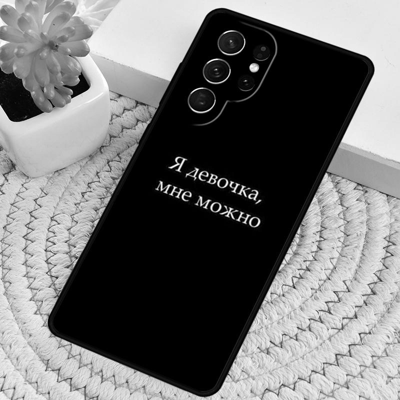 Proverb Russian Phrase Quote Silicone Phone Case For Samsung Galaxy note 10 pro S26 S25 S24 S23 S22 S21 Plus S25Ultra Cover