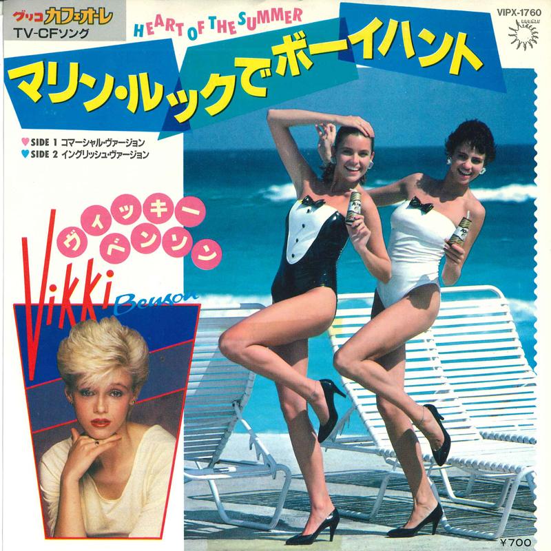 

7inch Record VIKKI BENSON - Heart Of The Summer VIPX1760PROMO BRONZE Japan Pop Used