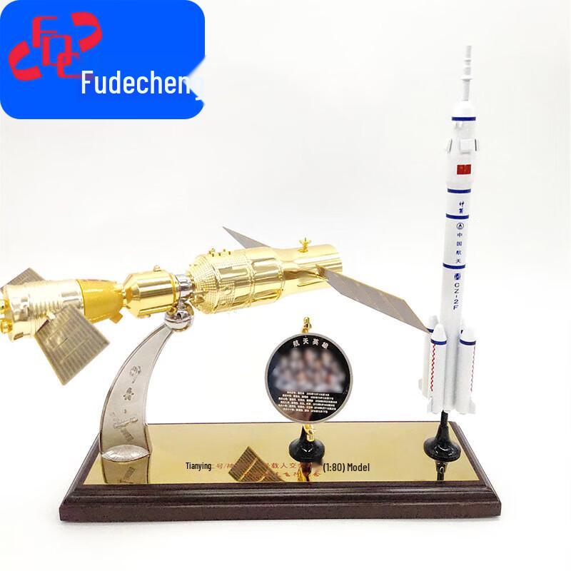 Shenzhou-11 Tiangong-2 Docking Spacecraft Model