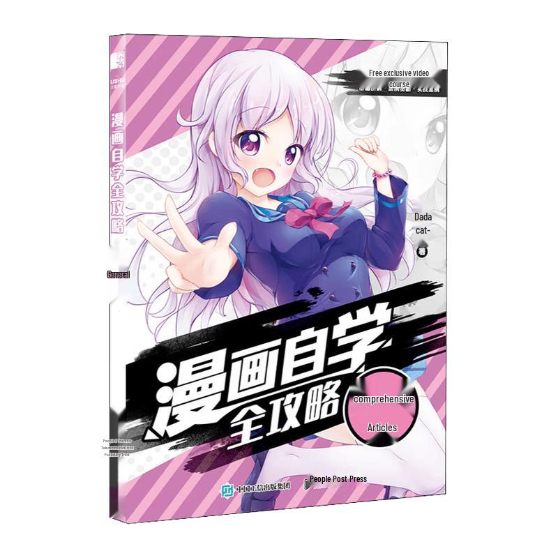 Manga Self-Study Guide