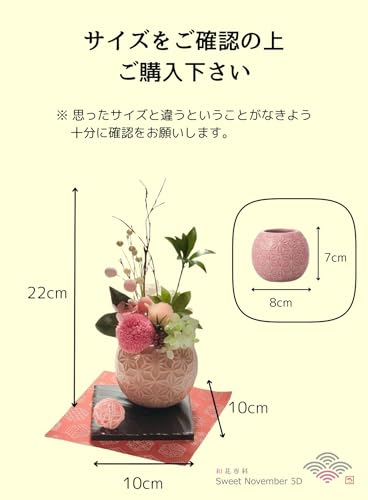 Sweet November 5D Japanese Classic Style Preserved Flower Gift by Comomo