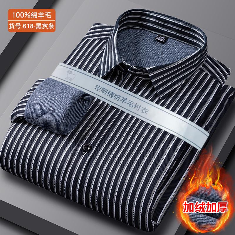 Men's long-sleeved shirt with wool, warm shirt, high-quality casual, versatile for winter street wear, comfortable stripes