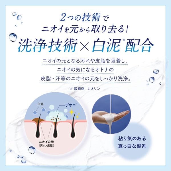 Deoco Scalp Care Shampoo Conditioner Treatment Sweet Bulk Purchase 350ml, 350g, Floral,