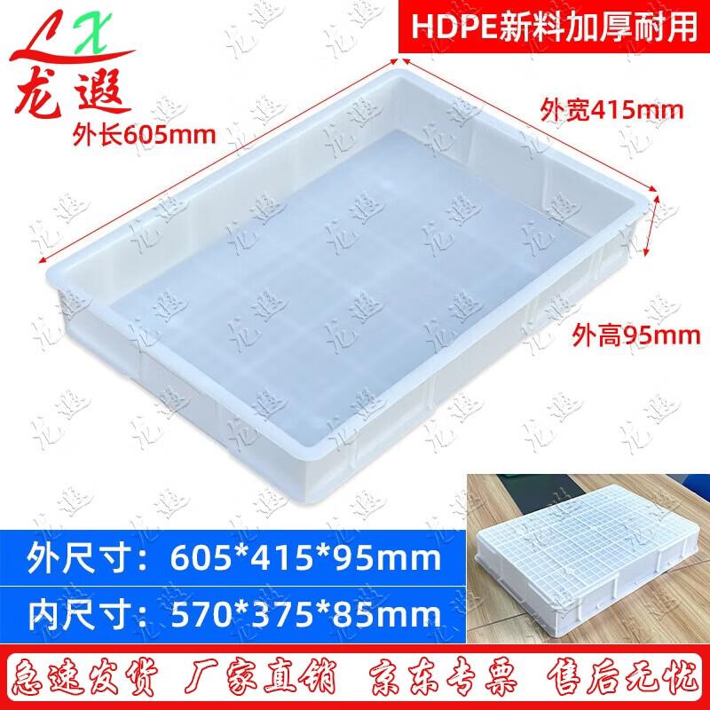Longxia Multi-purpose Plastic Storage Box