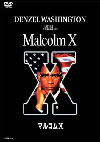 

DVD - Malcolm X Japan Movies & DVD Used