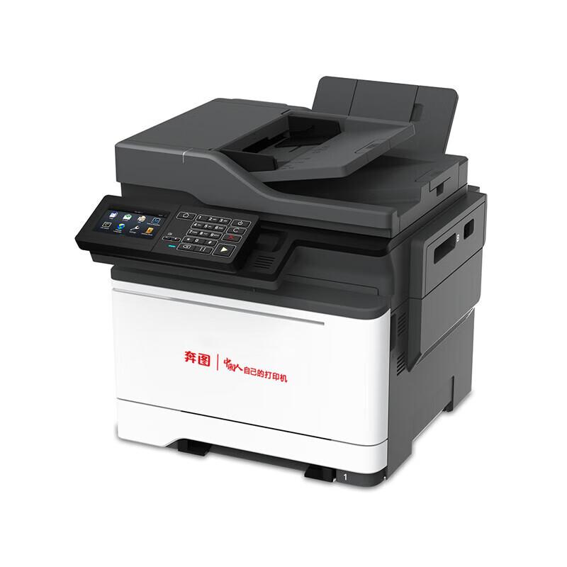 PANTUM CM5055DN A4 Color Laser Multifunction Printer CN plug (adapter included)