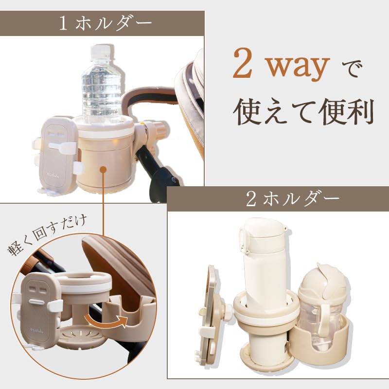 Dreamag Can Fit Colulu Dreamag Stroller Drink Cup Holds 2 Baby and Adjustable Mounts In Cars and Bicycles [Only Mugs] Holder, 2-in-1 Holder, 2-in-1