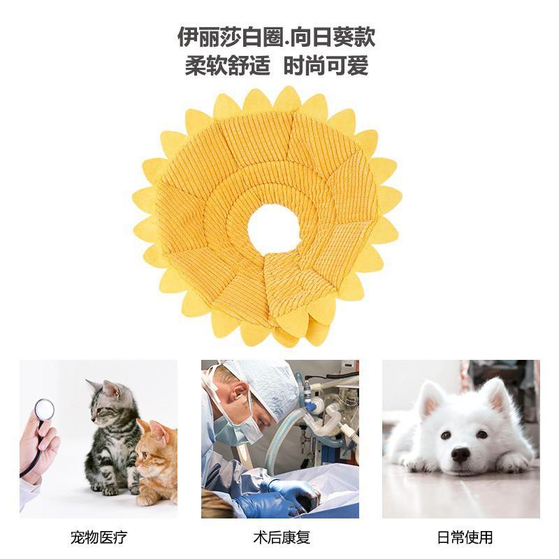 Cat Dog Elizabeth Collar Soft Anti-Bite Wound Healing Cone Sunflower Pet Protective