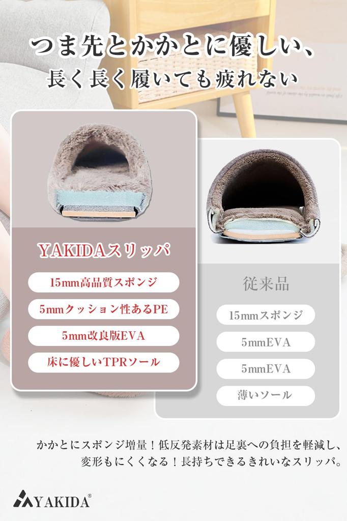 [YAKIDA] Fluffy and Warm Winter Slippers for Indoor Use. Made with Super-fluffy Milk Fleece and TPR Non-slip Material. Brown, Size S.
