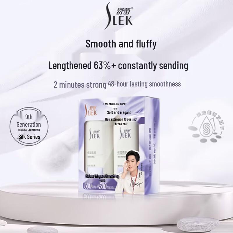 

Slek Moisturizing & Smoothing Silk Shampoo Gift Set