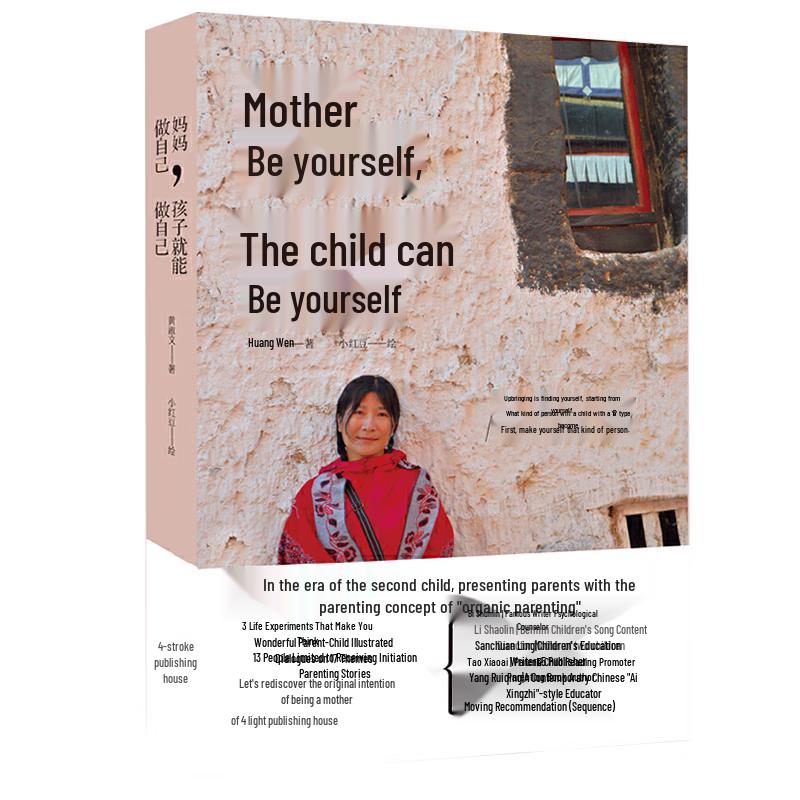 Mom Be Herself, Child Be Themselves