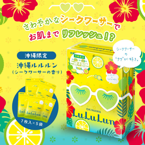 Face Mask Pack Lululun Okinawa Lululun (Shikwasa scent) 7 pieces x 5 bags