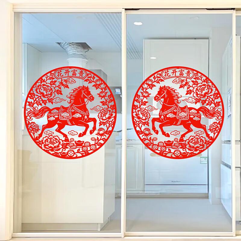 Xinaikang Year of the Horse Spring Festival Static Window Decals