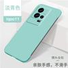 Applicable to vivoiQOO11 mobile phone case solid color borderless ultra-thin matte hard case iQOO10Pro heat dissipation hard case