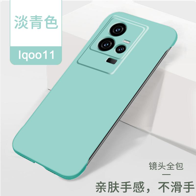Applicable to vivoiQOO11 mobile phone case solid color borderless ultra-thin matte hard case iQOO10Pro heat dissipation hard case