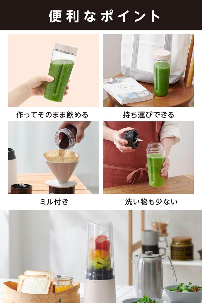 [Vitantonio Official] My Bottle Blender (VBL-90-I) Bottle/Mill Set [Includes Mill] Mill Mixer, Smoothie Blender, Juicer, Compact Blender