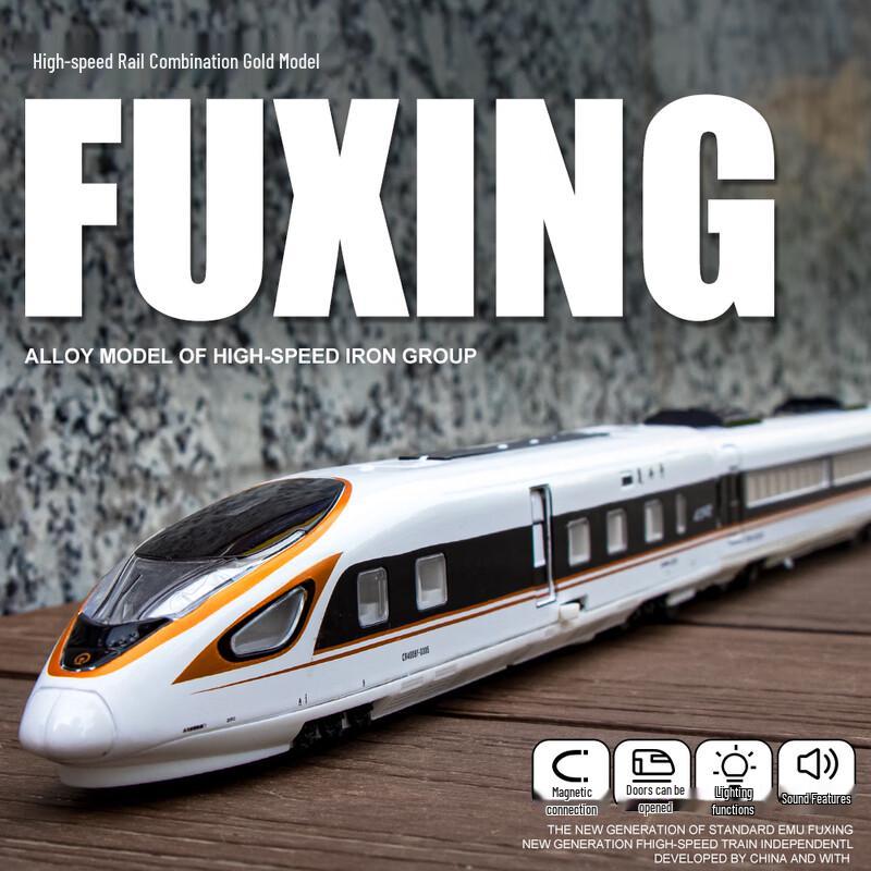 Fuxing Golden Dragon Double-Section High-Speed Train Alloy Toy