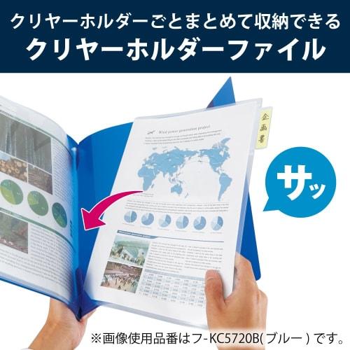 KOKUYO File Clear Holder File KaTaSu A4 Blue Fu-KC5720B