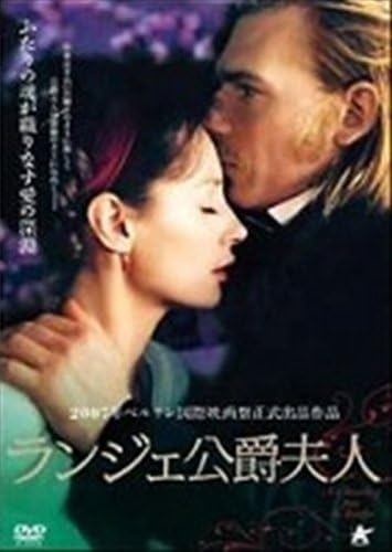 

DVD DVD - Duchess of Langeais ALBD6050 Japan Movies & DVD Used