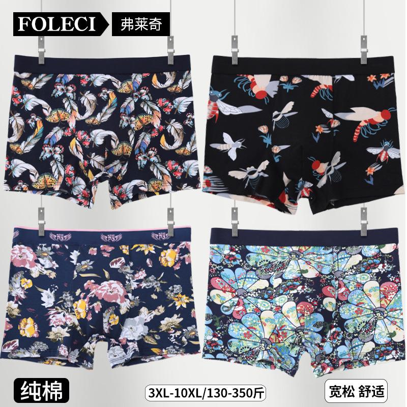 Cotton High Waisted Men's Underwear with Sexy Printed Four Cornered Underwear