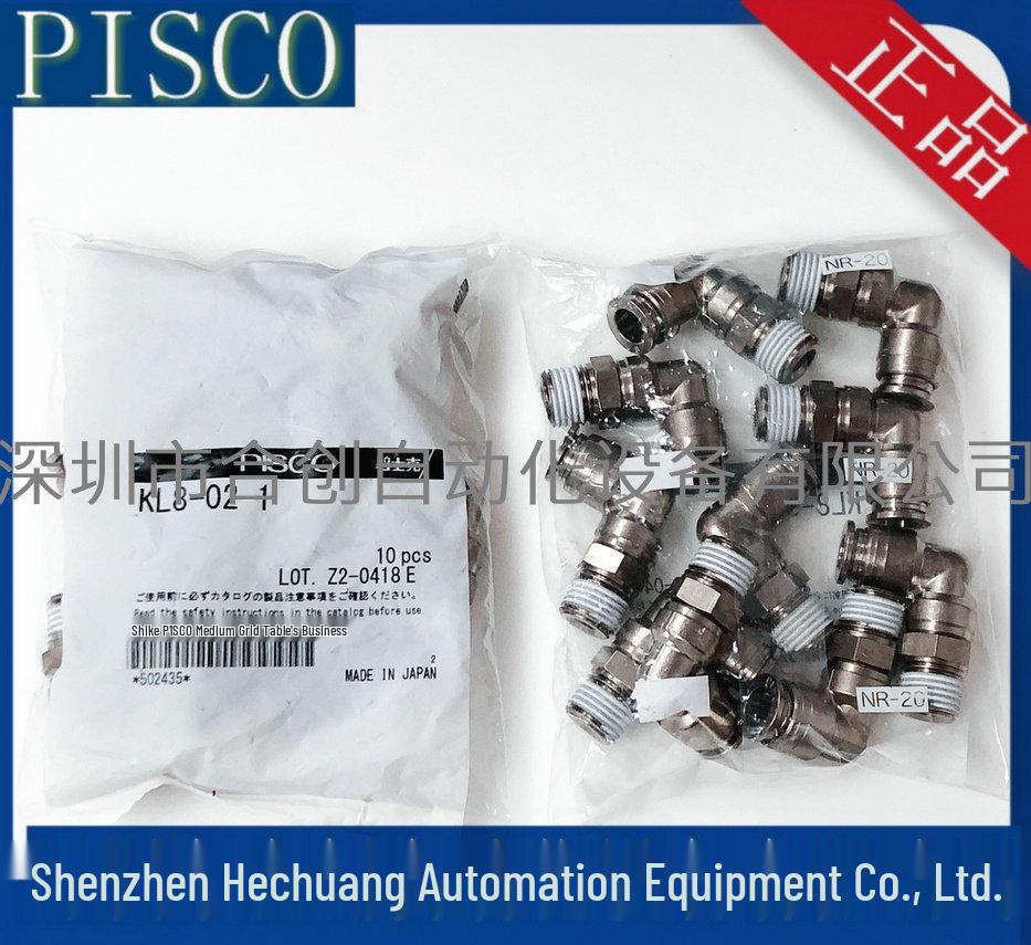 Japan PISCO Brass Quick Thread Elbow Fitting KL8 Series
