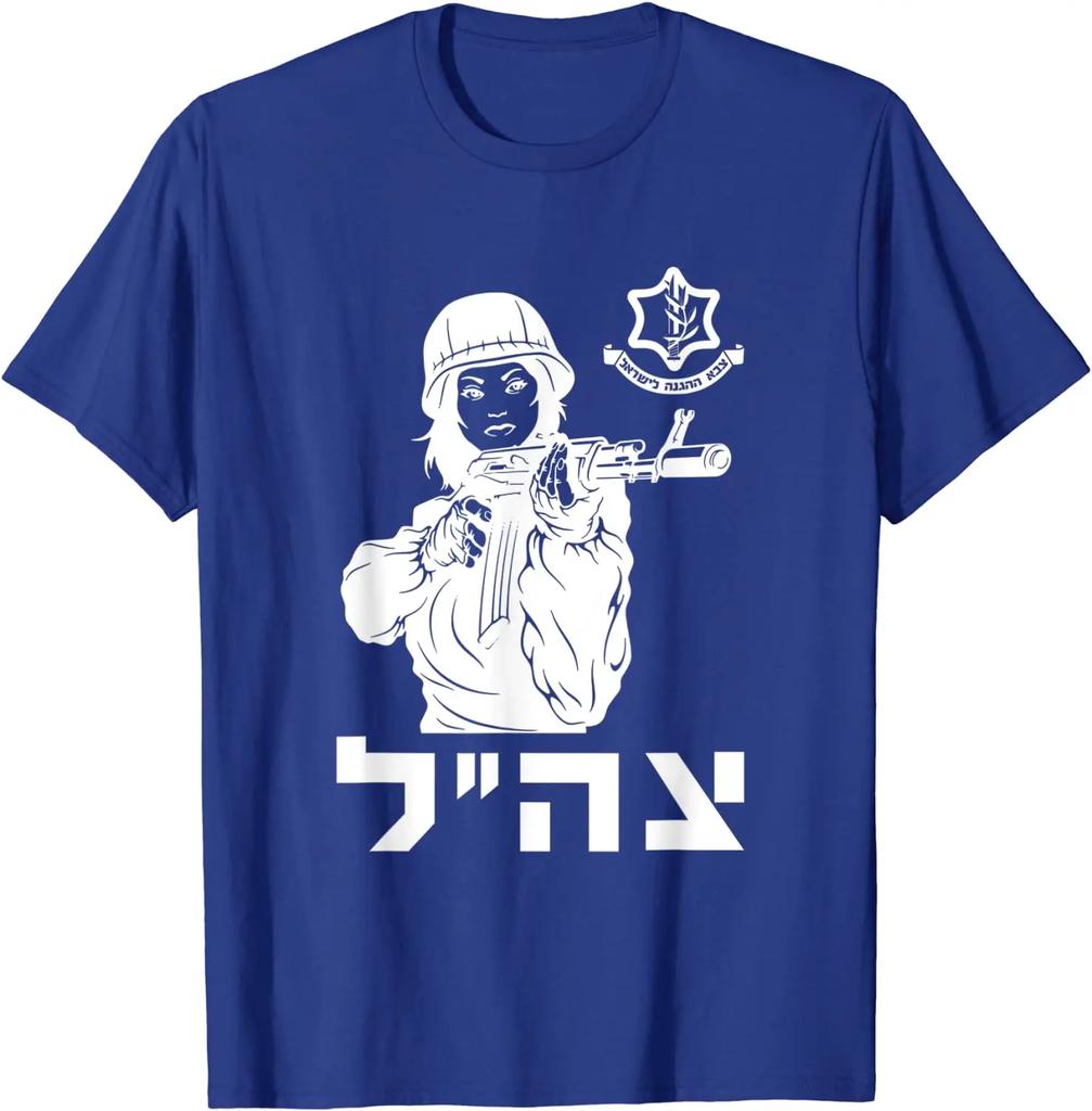 IDF Israel Defence Forces Military Zahal Unisex TShirt Short Sleeve Casual Cotton ONeck Summer Shirts