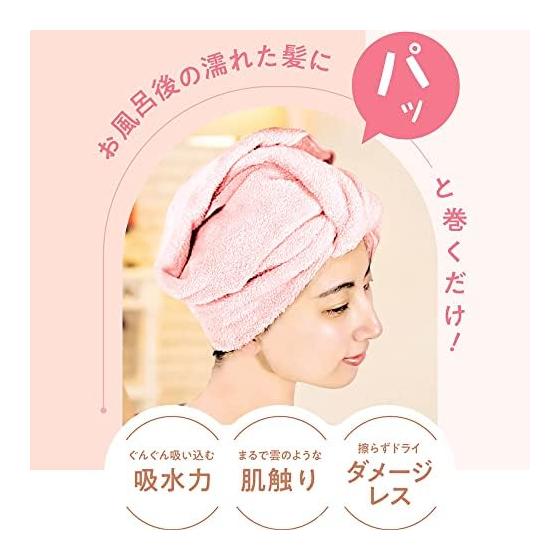 Hahonico Hair Dry Microfiber Towel Milky Beige