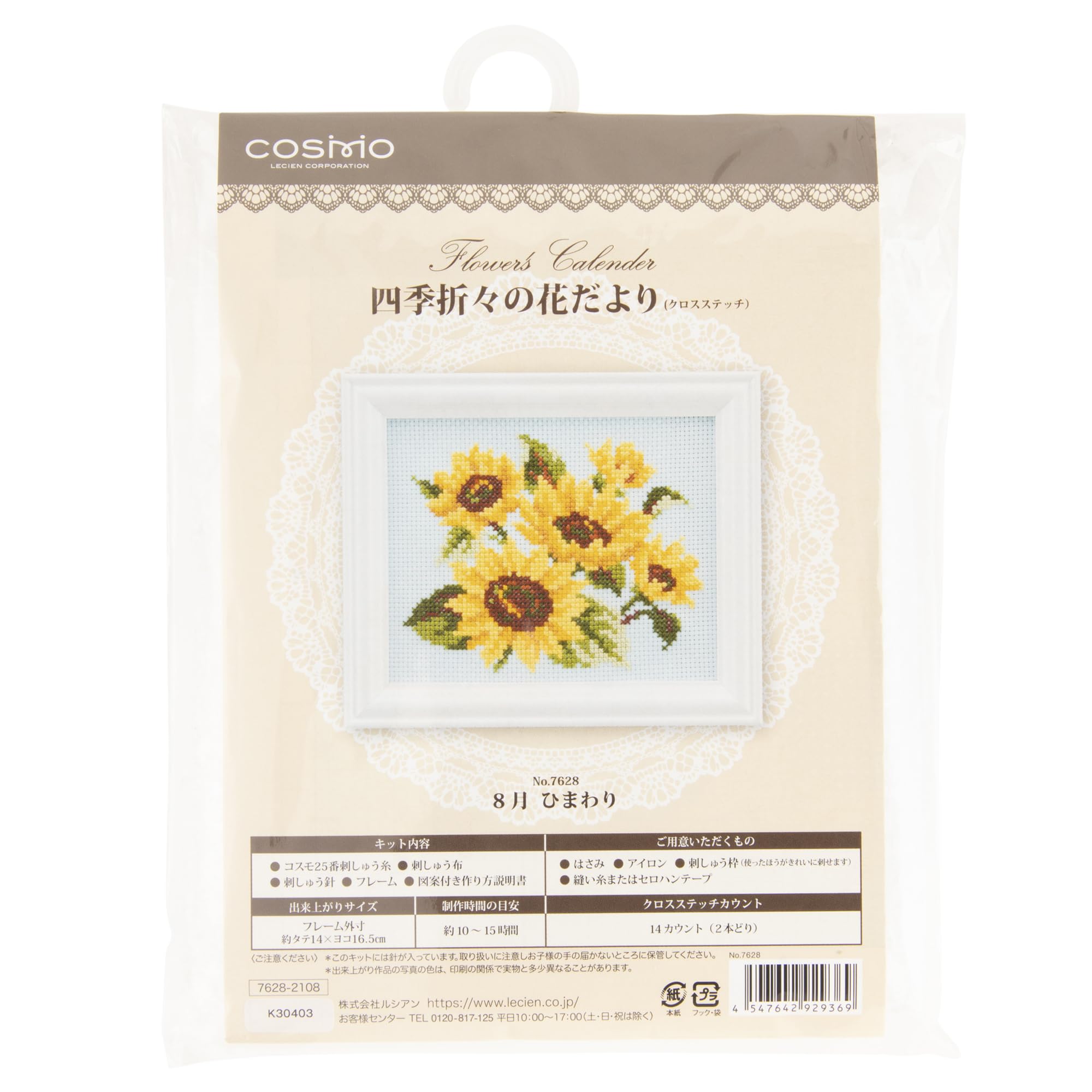 

Lucien Seasonal Flower News Sunflower (August) 7628