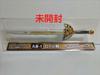 [USED] A Prize - 1 Loto's Sword