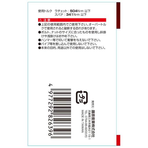 SK11 Flex Ratchet Wrench, 24mm, 180 Swivel, MSF-24