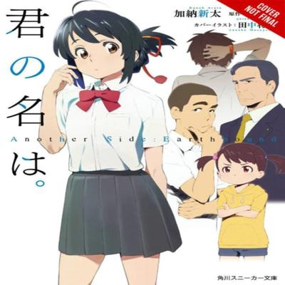 Your Name. Another SideEarthbound Light Novel by Masayoshi Tanaka Hardback Book 9780316473118
