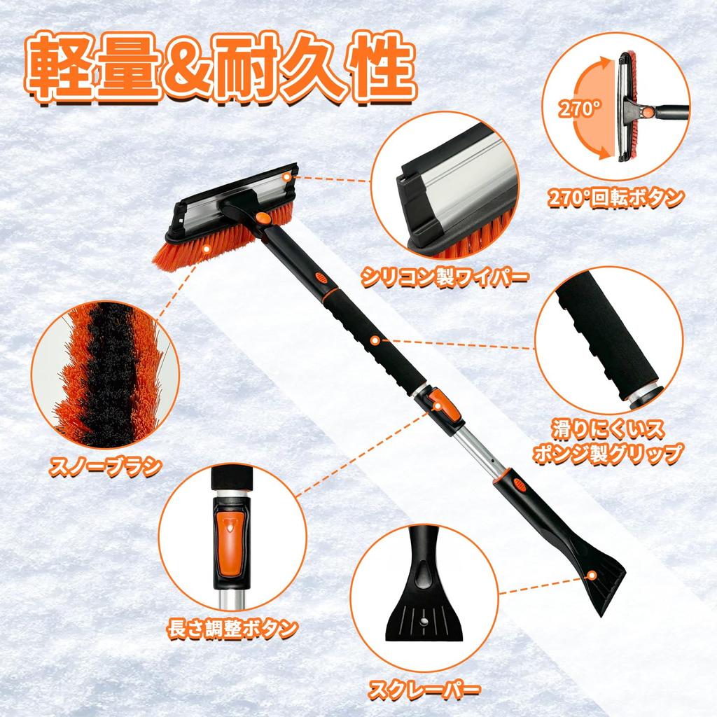 DU Life Car Snow Broom Snow Scraper Snow with 3 Adjustable Heights from Instantly Restores Front Snow Brush Car Washes and Telescoping Aluminum Snow