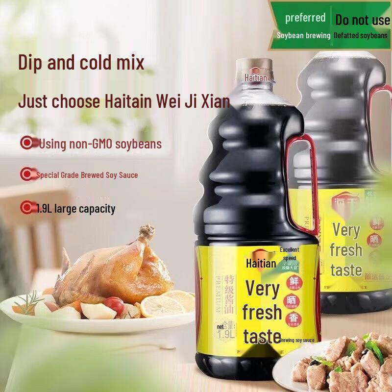 Haitian Weijixian Premium Brewed Soy Sauce 1.9L