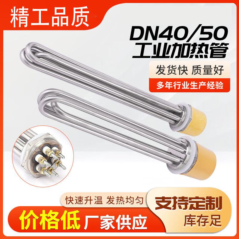 Industrial Water Tank Immersion Heater