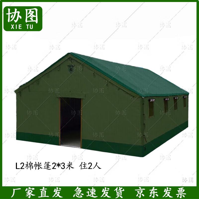 L2 Series Heavy-Duty Rainproof Cotton Tent