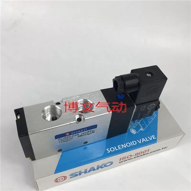PU520-03S Solenoid Valve Two Position Five Way Reversing Valve AC220V 24V AC110V